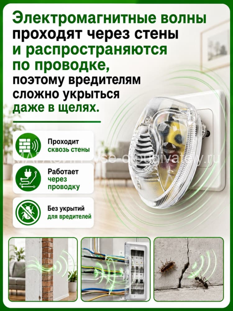ЭкоСнайпер AN-A325 электромагнитный и ультразвуковой отпугиватель крыс, мышей и насекомых