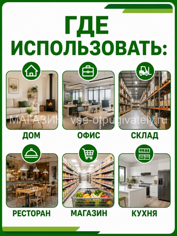 ЭкоСнайпер AN-A325 электромагнитный и ультразвуковой отпугиватель крыс, мышей и насекомых