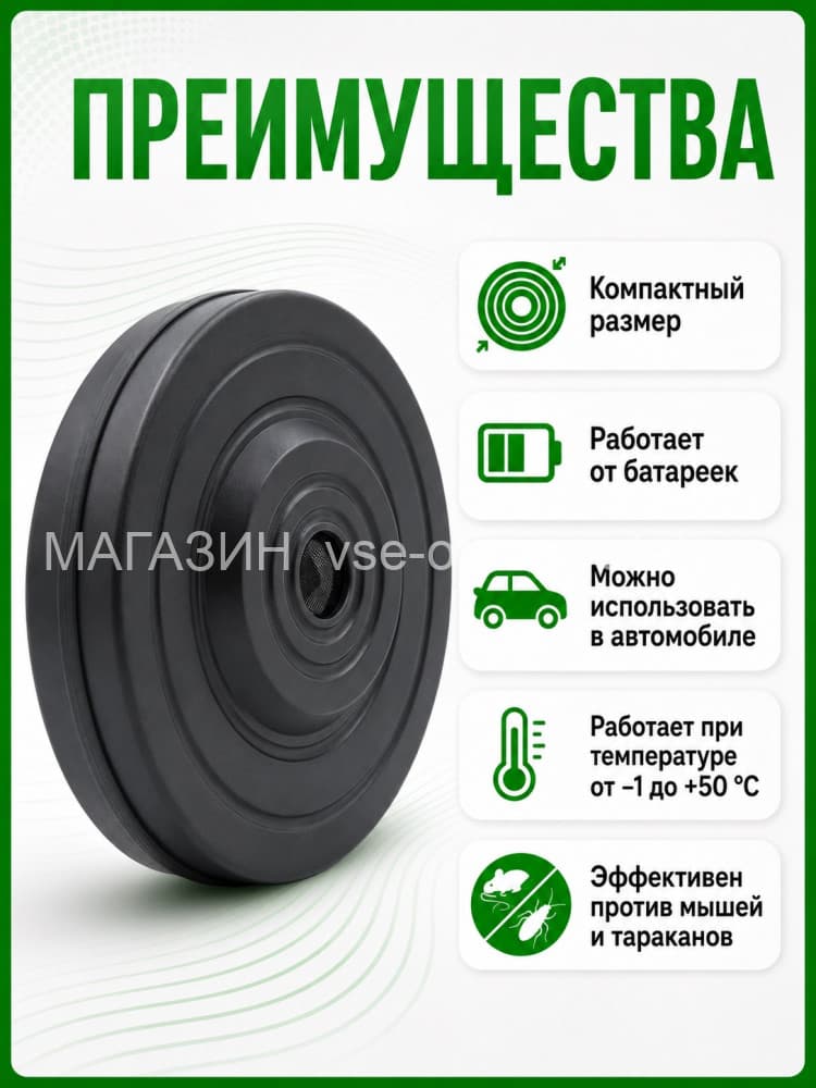 ЭкоСнайпер LS-925 - ультразвуковой отпугиватель мышей, крыс и тараканов