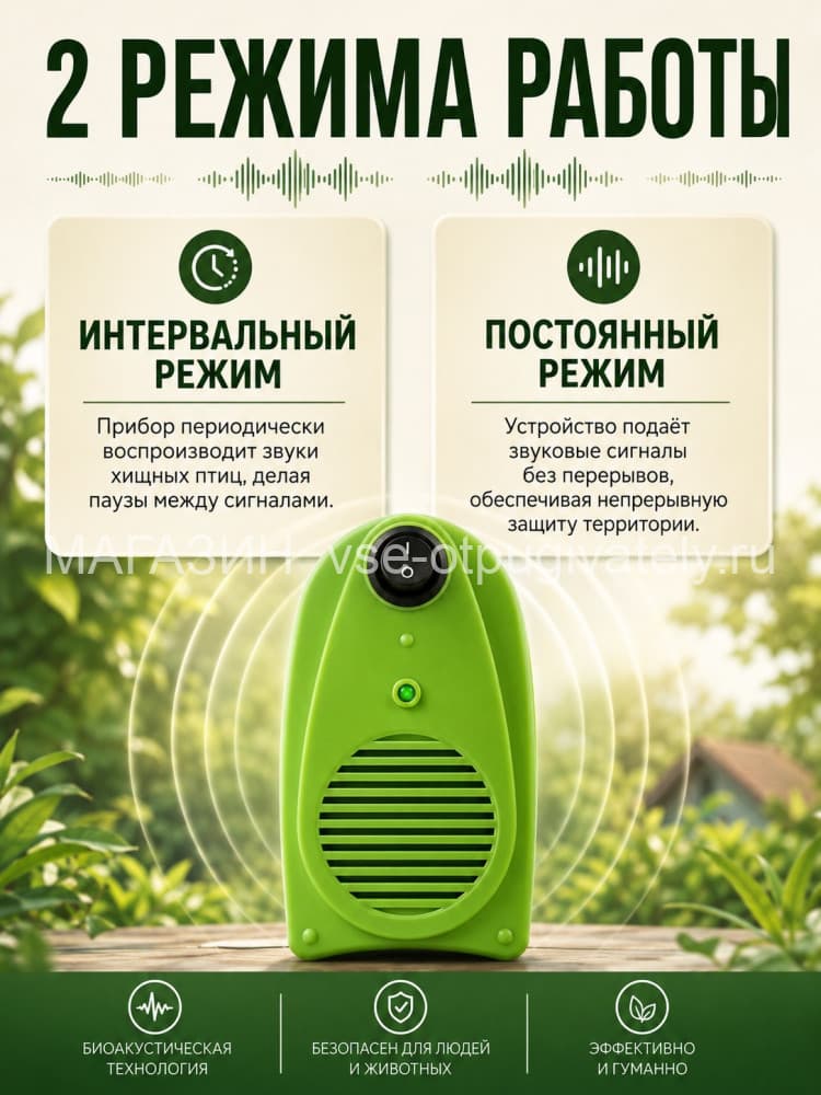 Сокол - биоакустический отпугиватель птиц