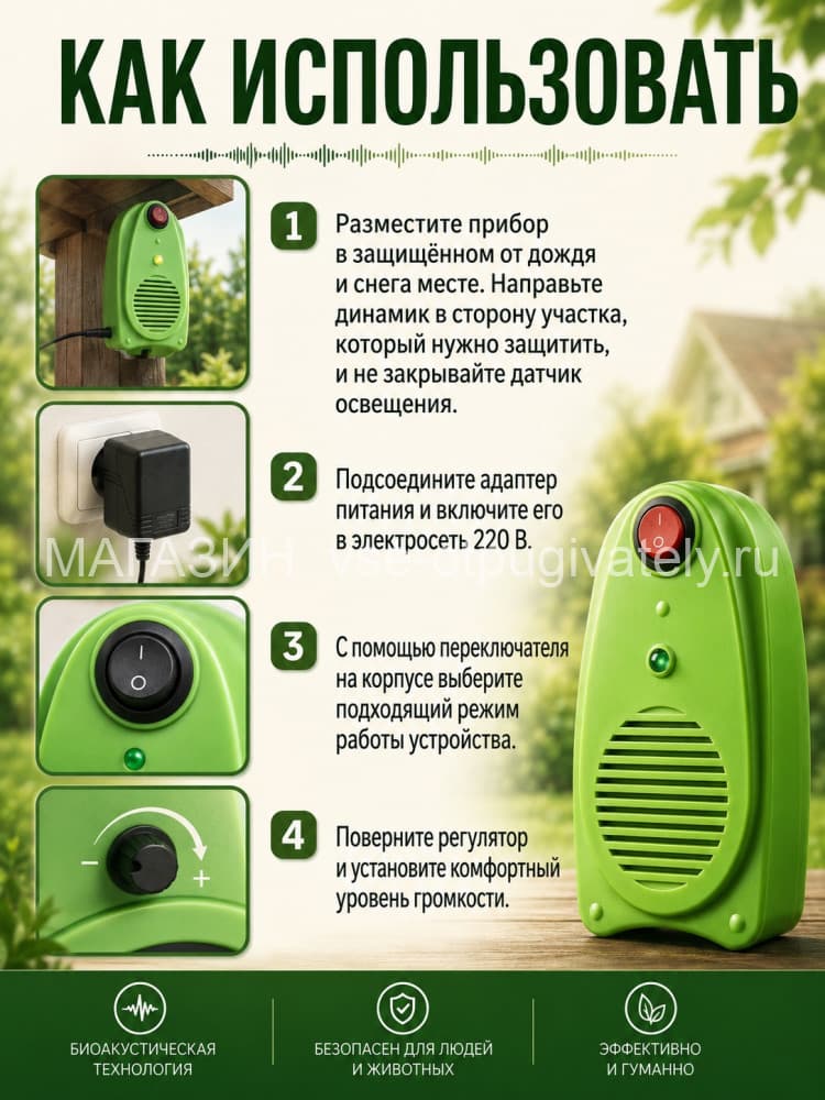 Сокол - биоакустический отпугиватель птиц