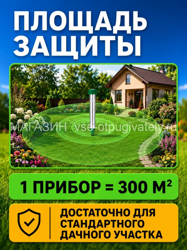 Отпугиватель змей ЭкоСнайпер LS-107 + 4 батарейки