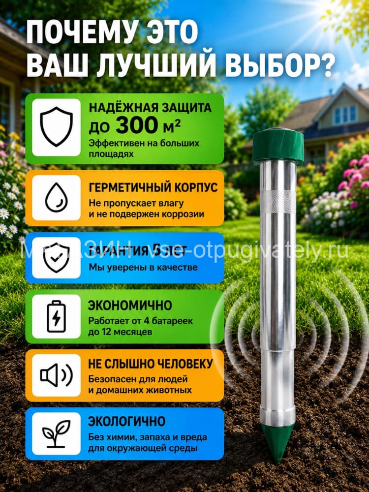 Отпугиватель змей ЭкоСнайпер LS-107 + 4 батарейки