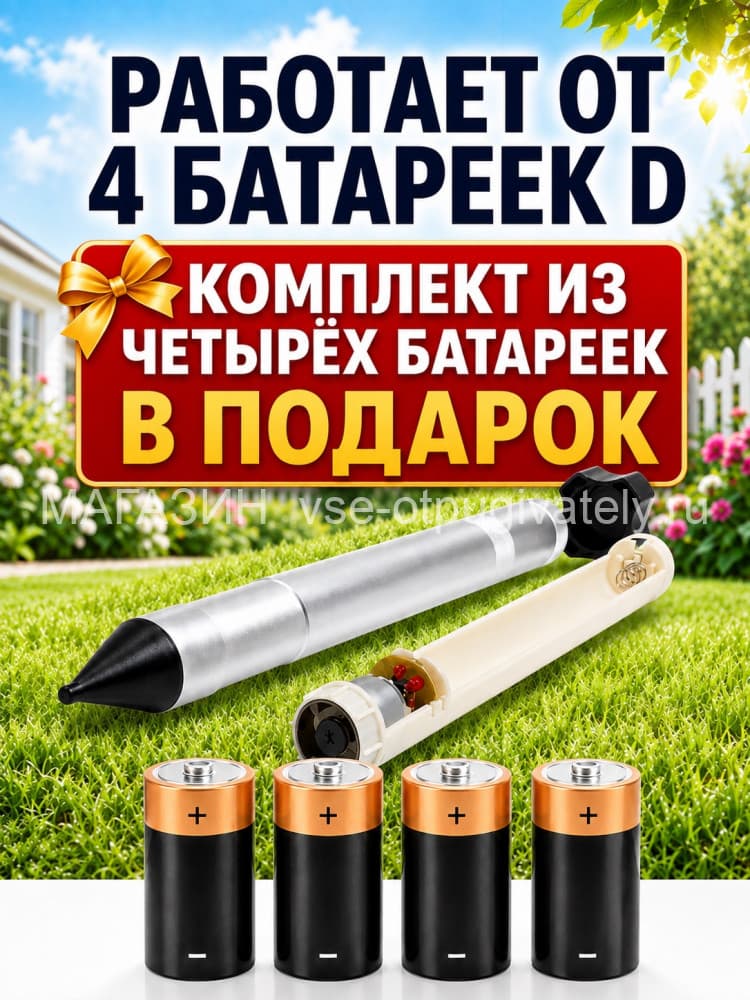 Отпугиватель кротов и змей ЭкоСнайпер LS-997MR + 4 батарейки
