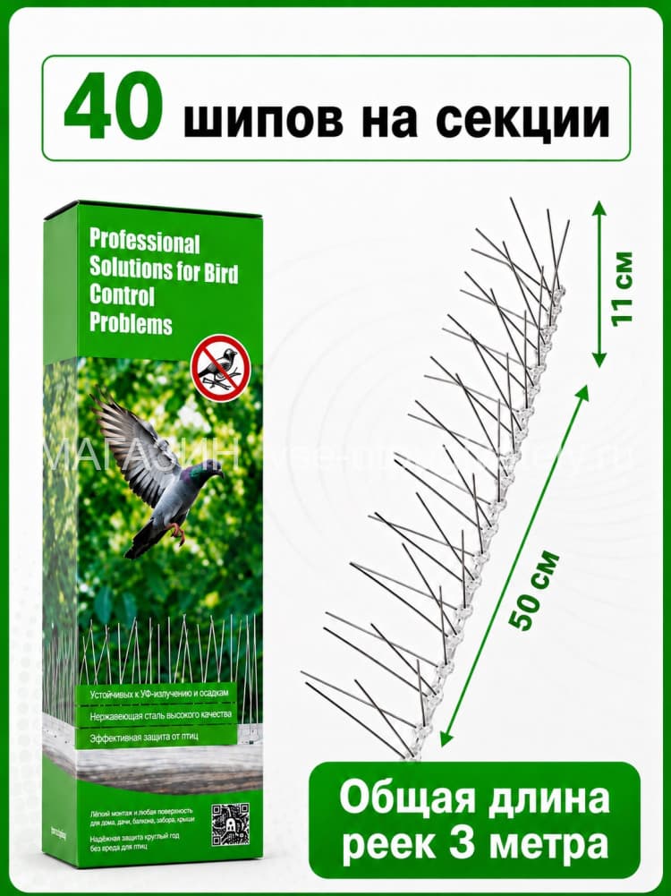 Антиприсадные шипы от птиц Jinshi 6 шт по 50 см