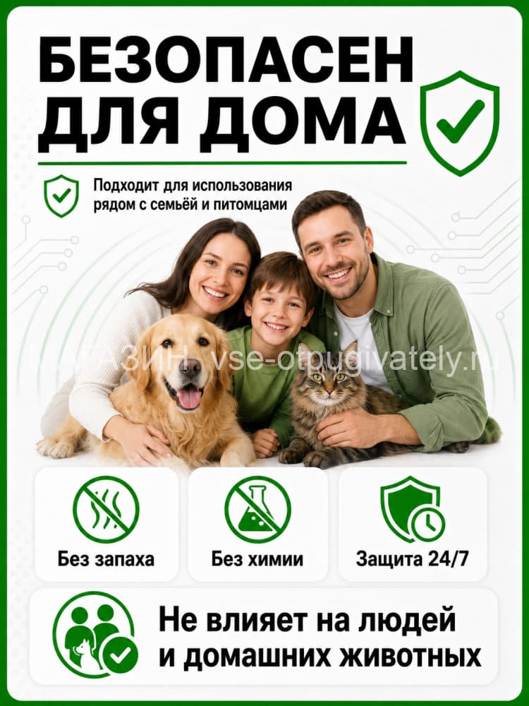 Отпугиватель грызунов Чистон-300