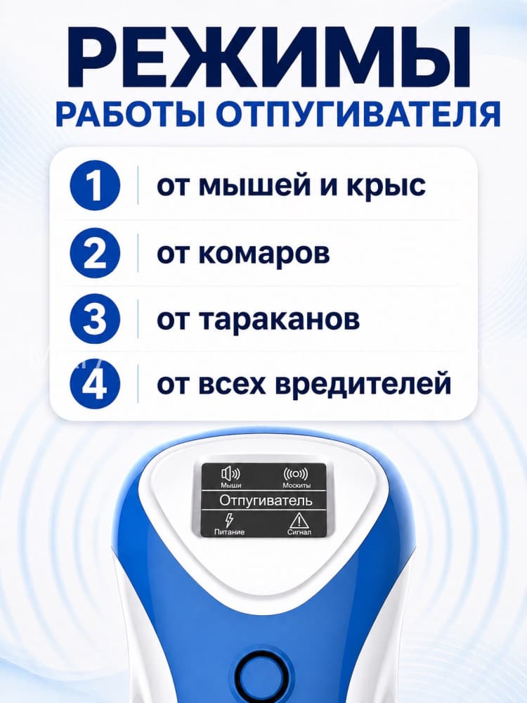 Отпугиватель грызунов Getter 150