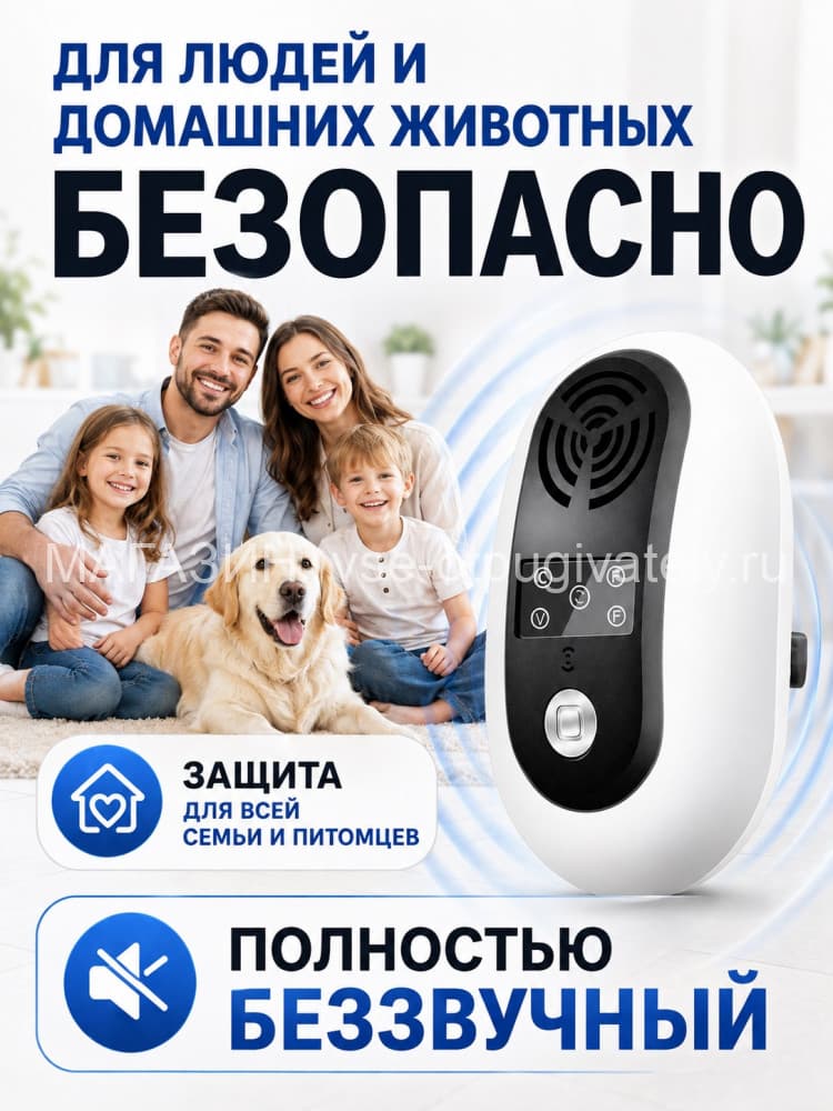 Отпугиватель грызунов Getter 100