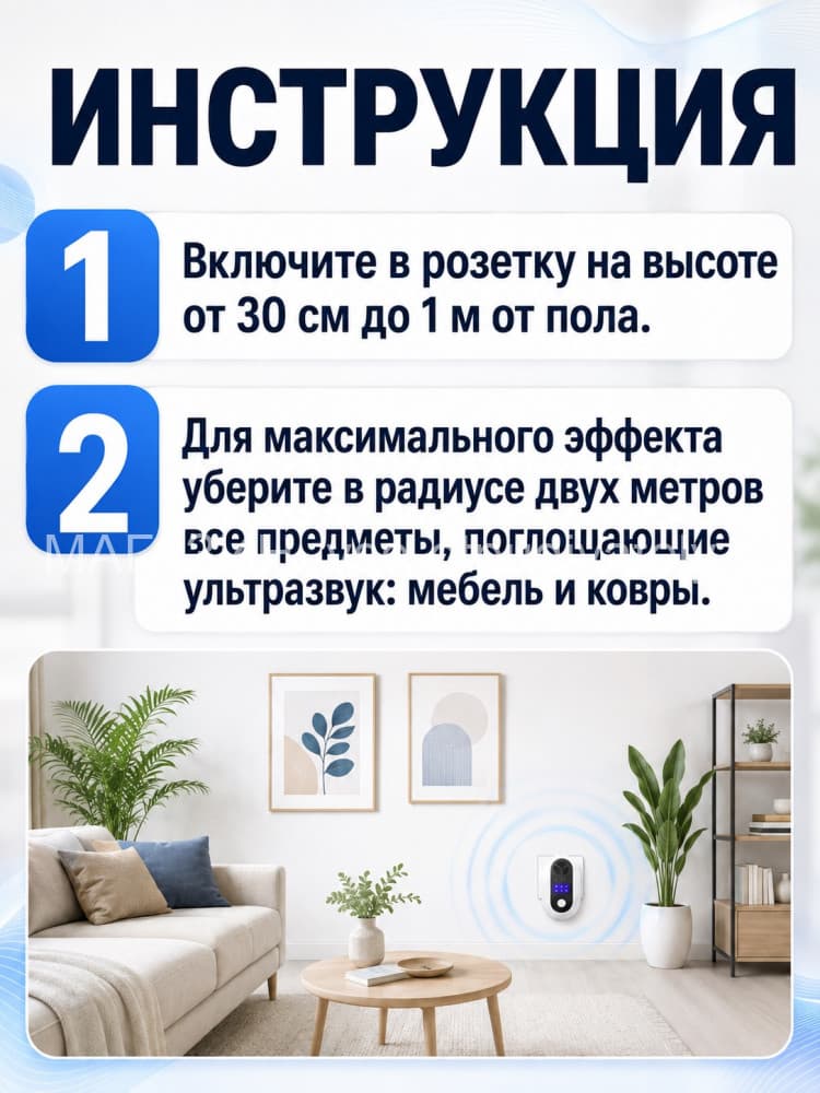 Отпугиватель грызунов Getter 100