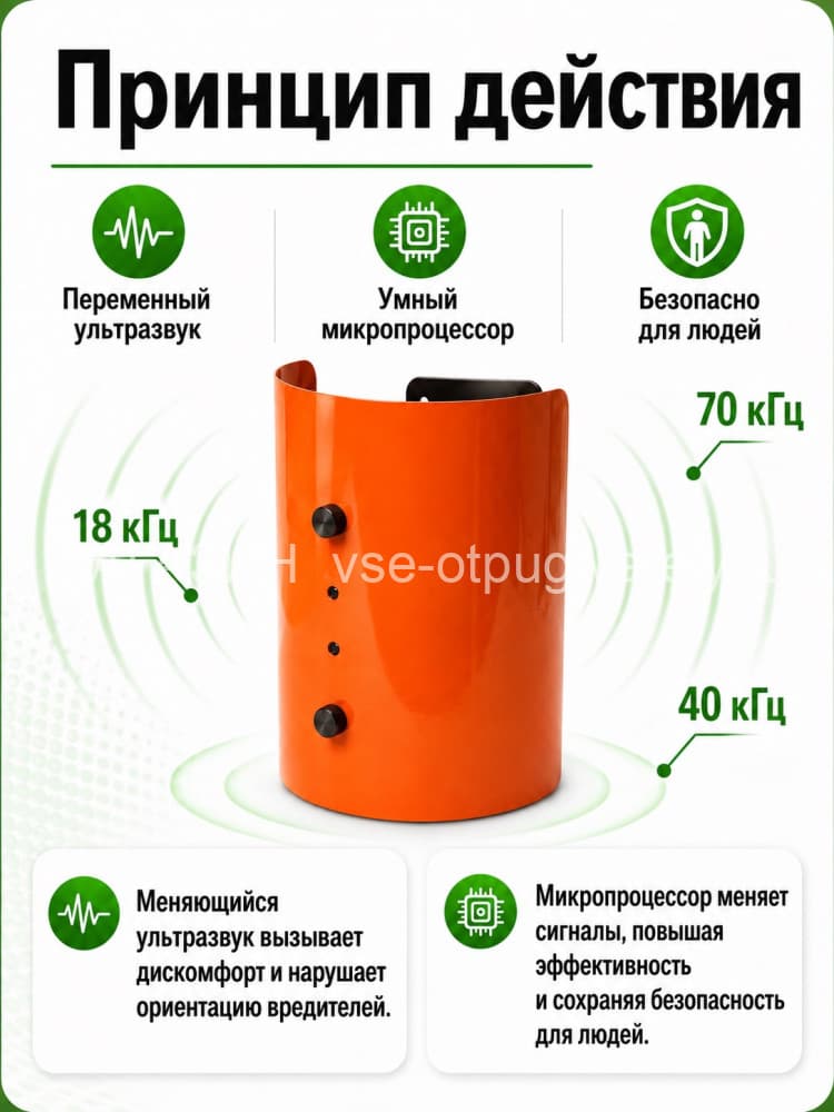 Чистон-4 Биостраж - ультразвуковой отпугиватель грызунов: крыс и мышей