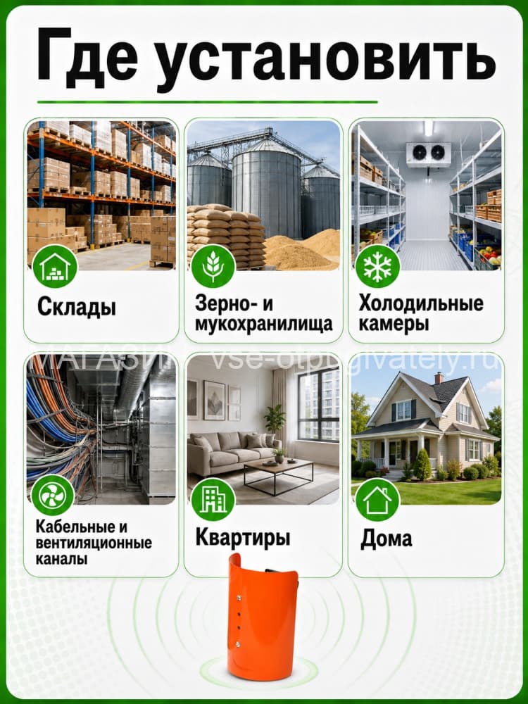 Чистон-4 Биостраж - ультразвуковой отпугиватель грызунов: крыс и мышей
