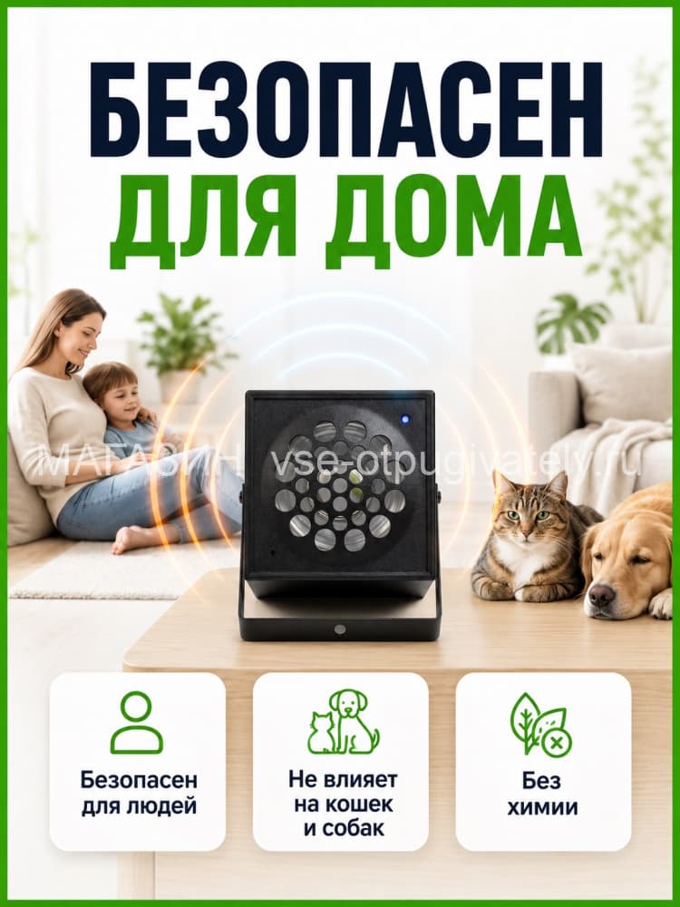 Цунами 2Б - ультразвуковой отпугиватель грызунов: крыс и мышей