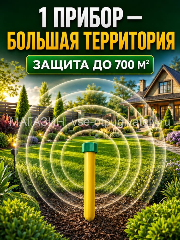 Торнадо БОЗ.01 - специализированный отпугиватель змей