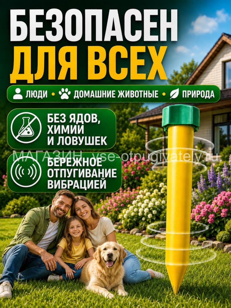 Торнадо БОЗ.01 - специализированный отпугиватель змей