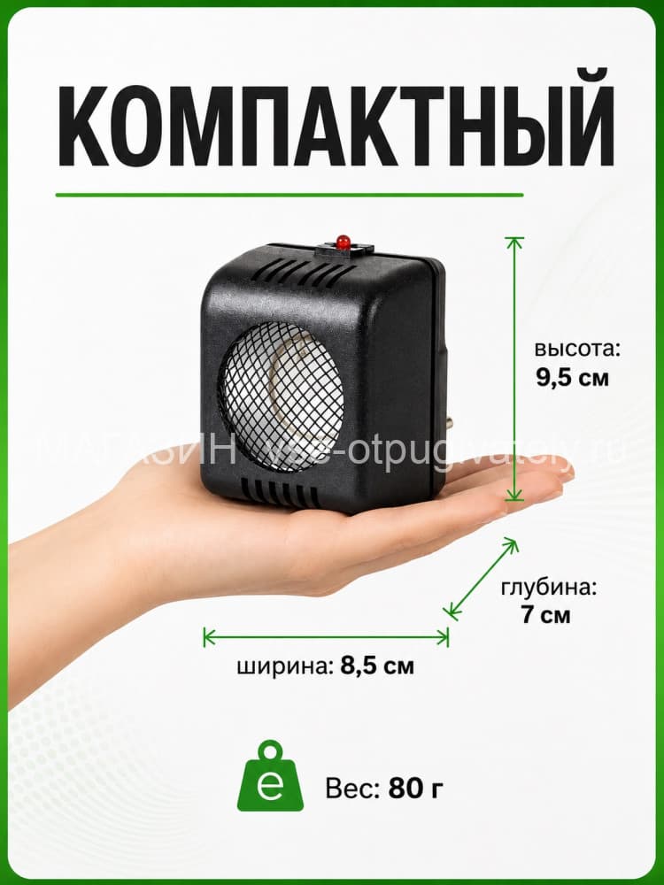 Торнадо 100 (М) - ультразвуковой отпугиватель грызунов: крыс и мышей