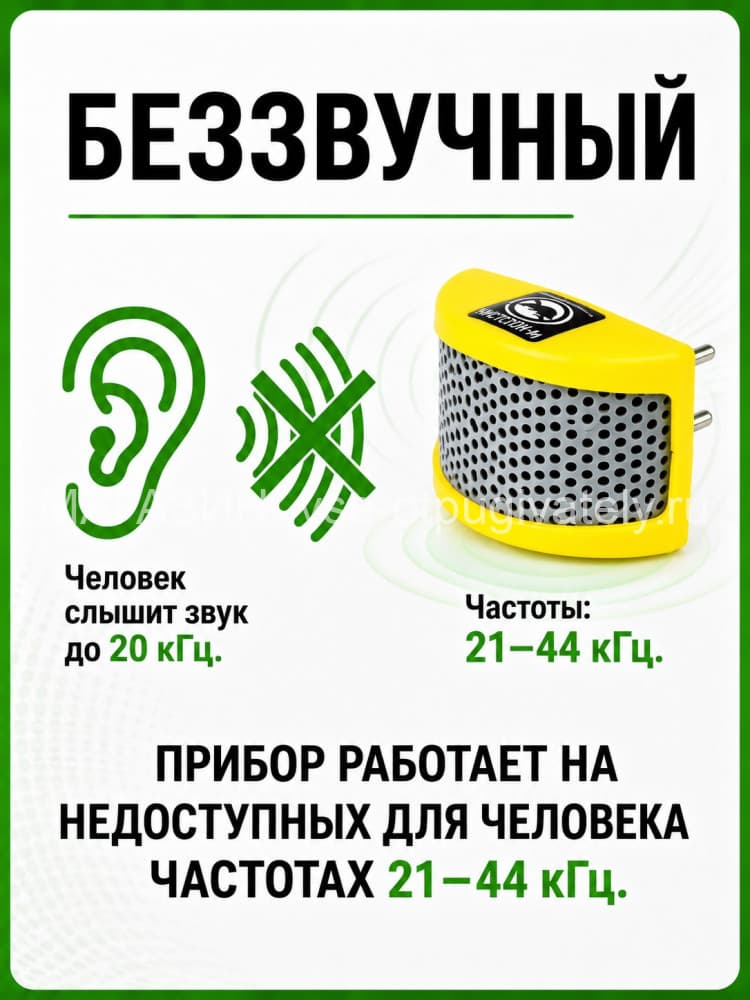 Чистон М - ультразвуковой отпугиватель грызунов, крыс и мышей