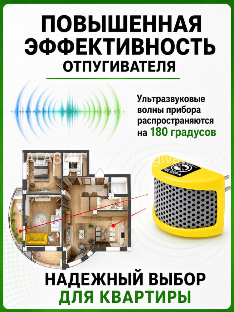 Чистон М - ультразвуковой отпугиватель грызунов, крыс и мышей