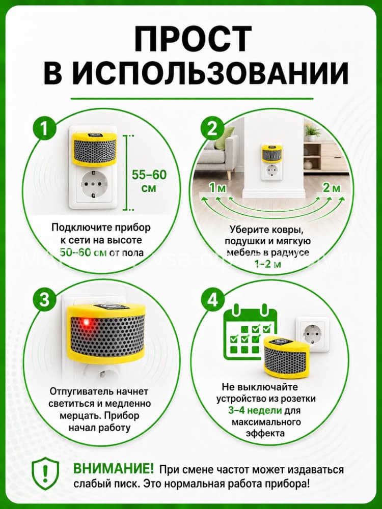 Чистон М - ультразвуковой отпугиватель грызунов, крыс и мышей