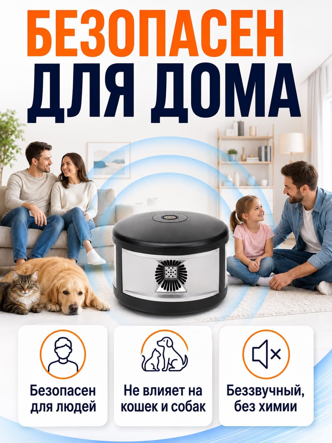 Мангуст SD-058 - отпугиватель грызунов с ультразвуком и электромагнитными волнами