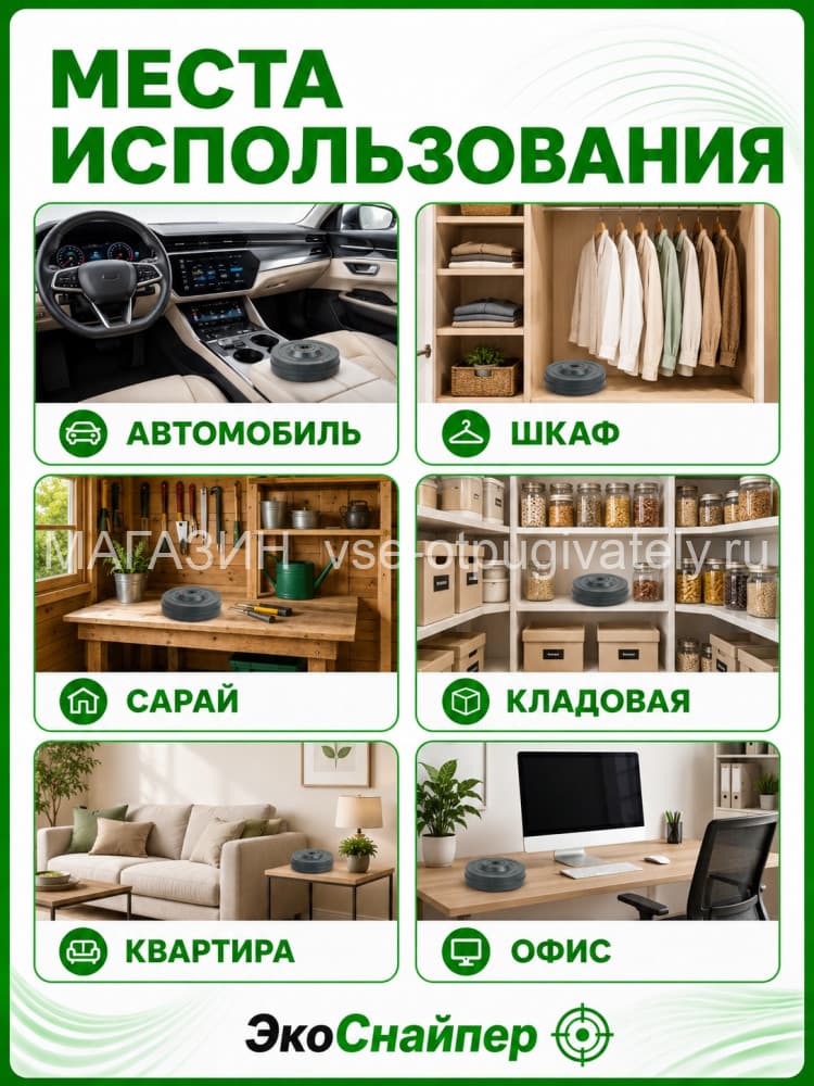 ЭкоСнайпер LS-925 - ультразвуковой отпугиватель мышей, крыс и тараканов