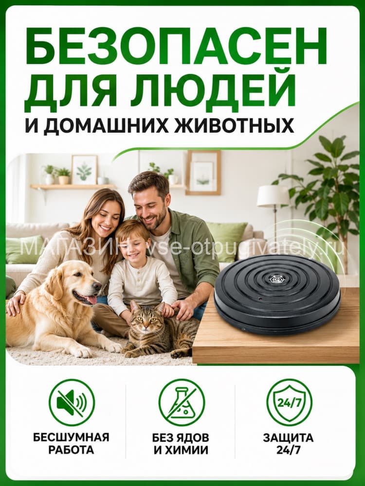 ЭкоСнайпер LS-989 - ультразвуковой отпугиватель крыс, мышей, муравьев и клопов