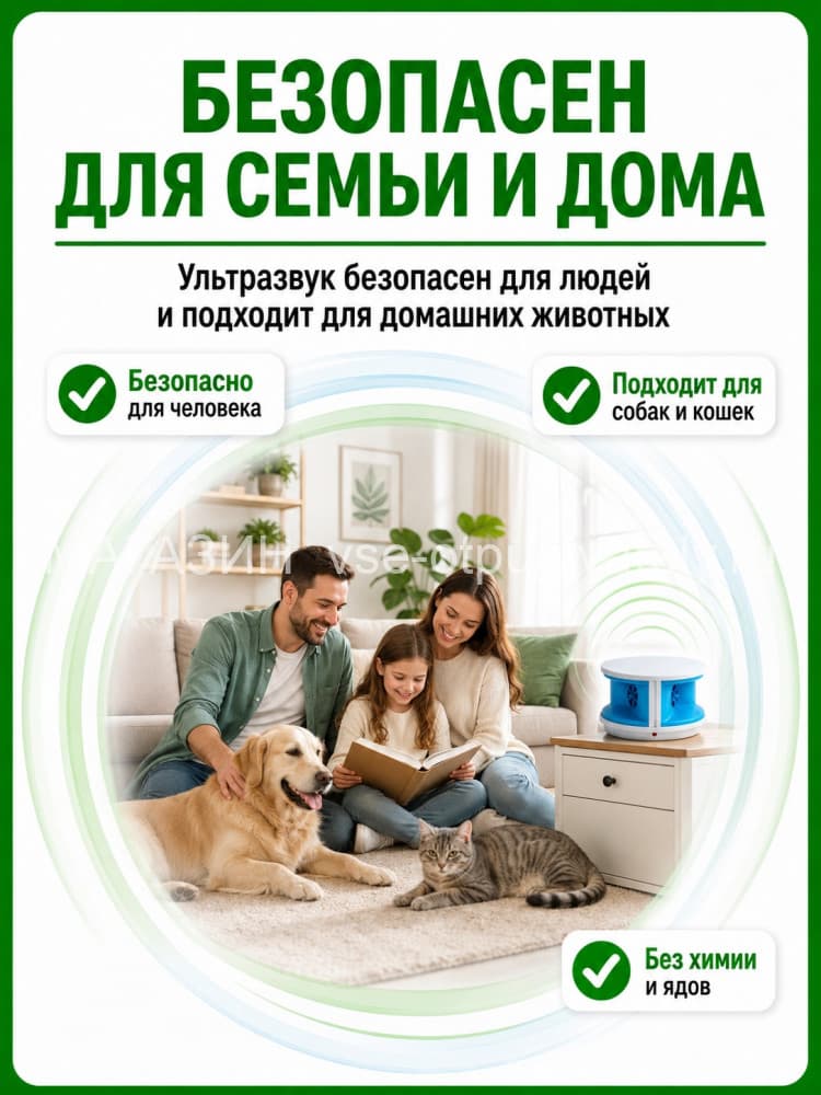 ЭкоСнайпер LS-927 - ультразвуковой отпугиватель крыс, мышей и тараканов