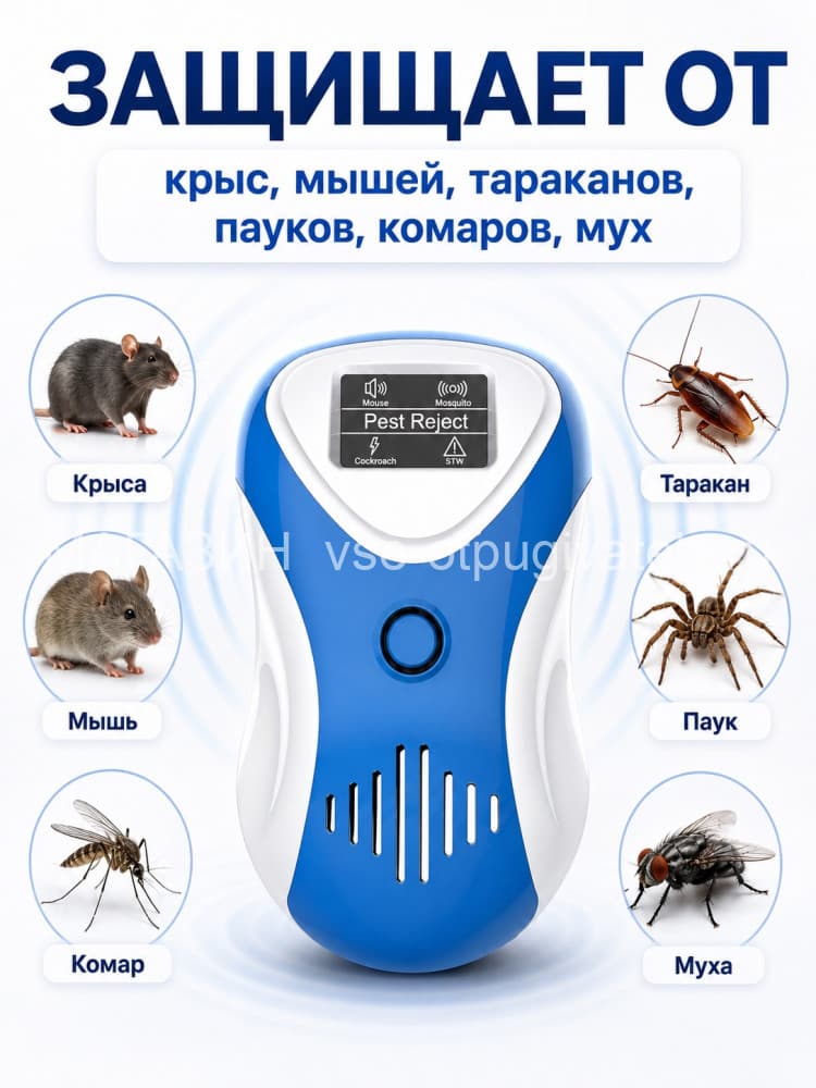 Отпугиватель грызунов Getter 150