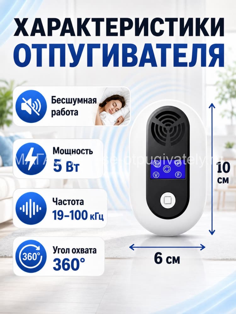 Отпугиватель грызунов Getter 100