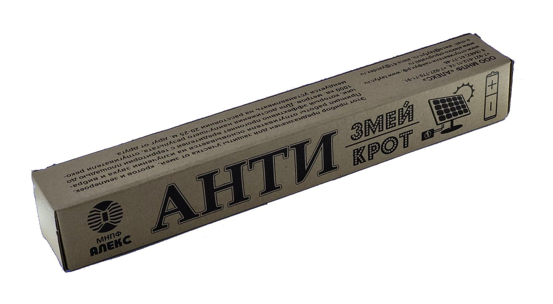 Тайфун Антизмей на солнечной батарее - отпугиватель змей, кротов и землероек — упаковка