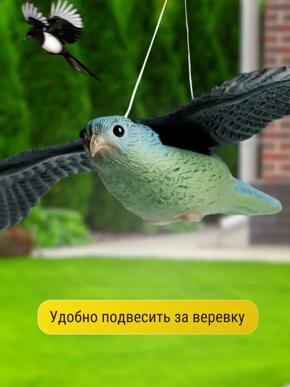 Визуальный отпугиватель птиц «Сокол» — подвес за верёвку