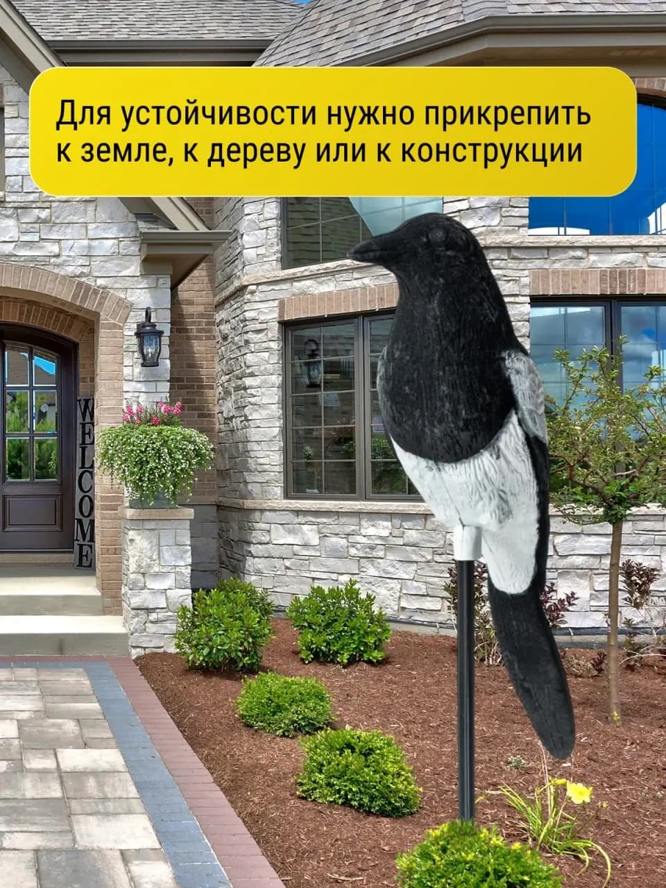 Визуальный отпугиватель птиц «Сорока» — крепление к земле, дереву или конструкции