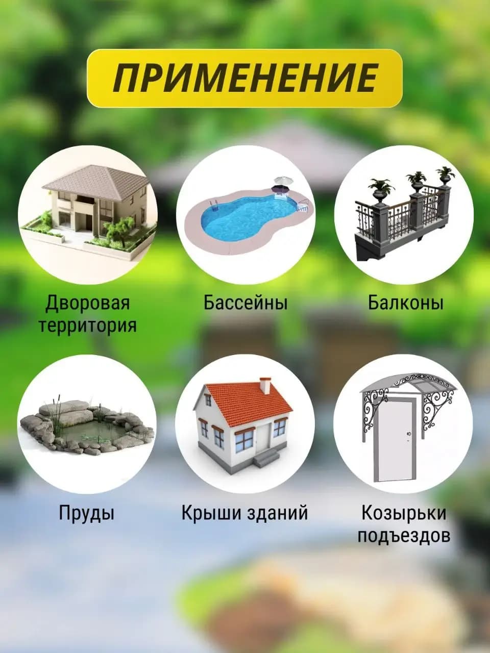 Визуальный отпугиватель птиц «Сорока» — где применяют