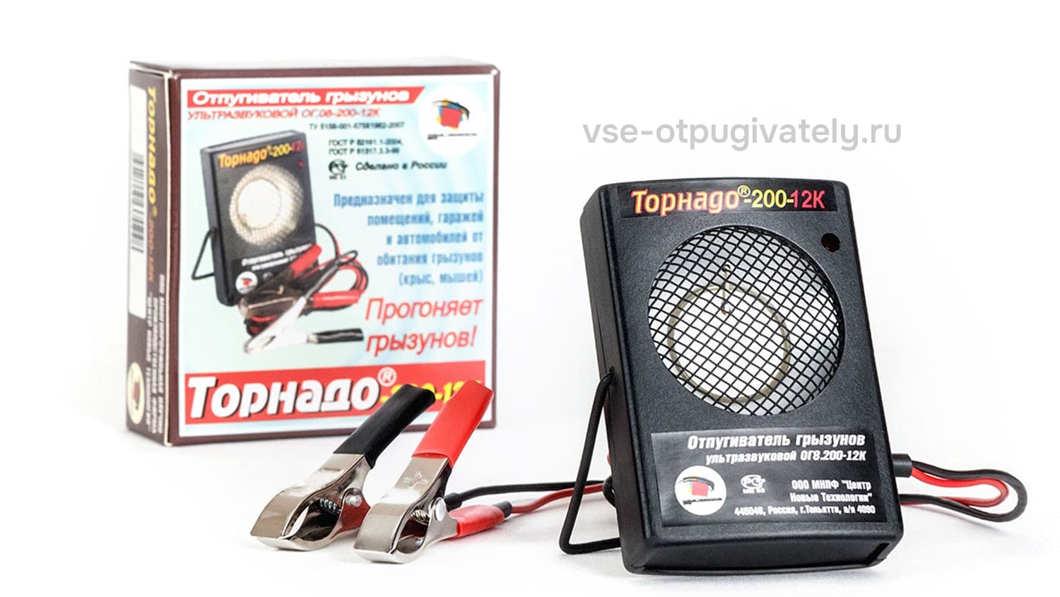 Торнадо 200-12к - ультразвуковой отпугиватель крыс и мышей для автомобиля