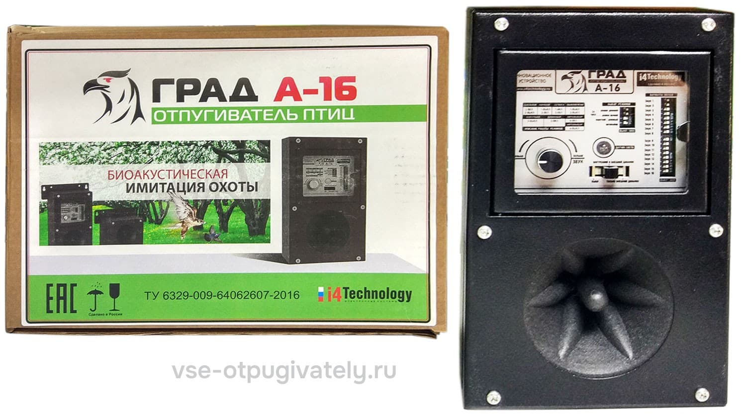 Град А-16 - биоакустический отпугиватель птиц на 7000 кв.м.