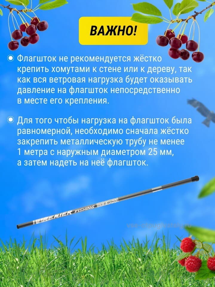 Телескопический флагшток 6 м для воздушного змея — как крепить флагшток
