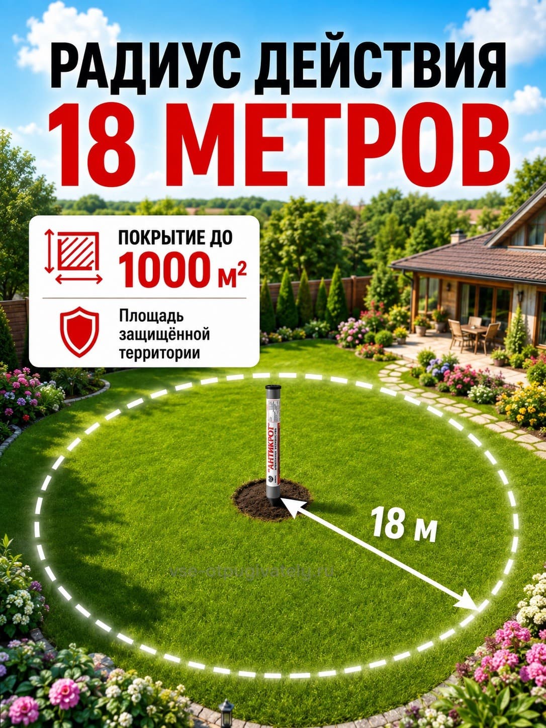 Тайфун Антикрот - отпугиватель кротов, змей, землероек