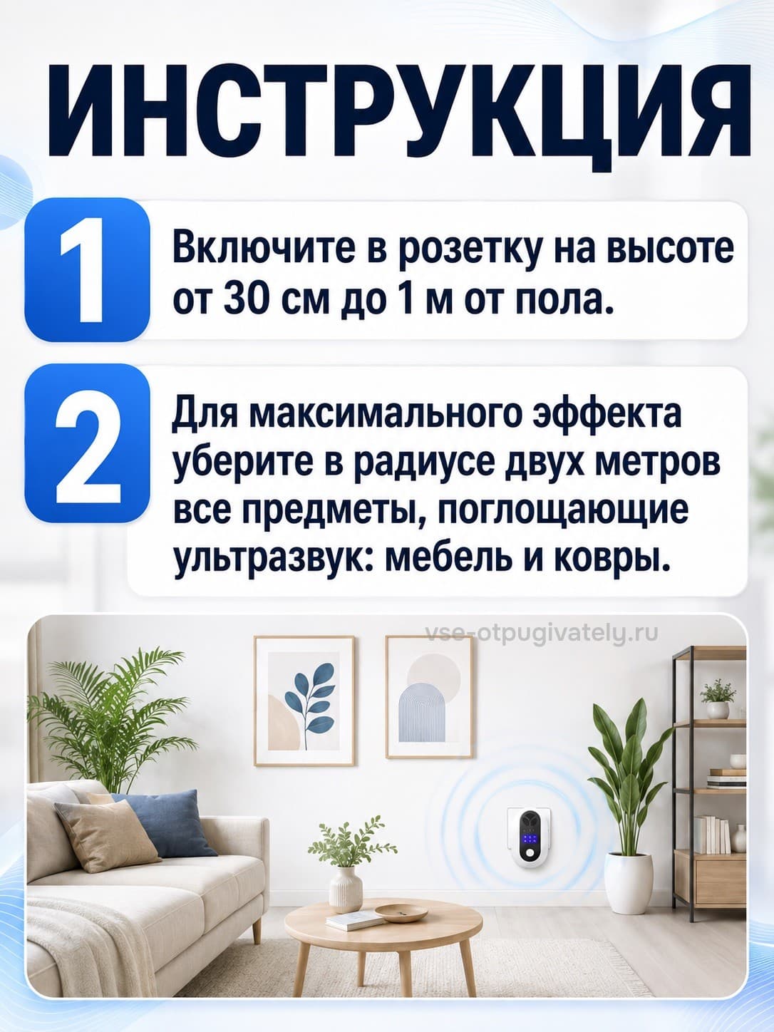 Отпугиватель грызунов Getter 100