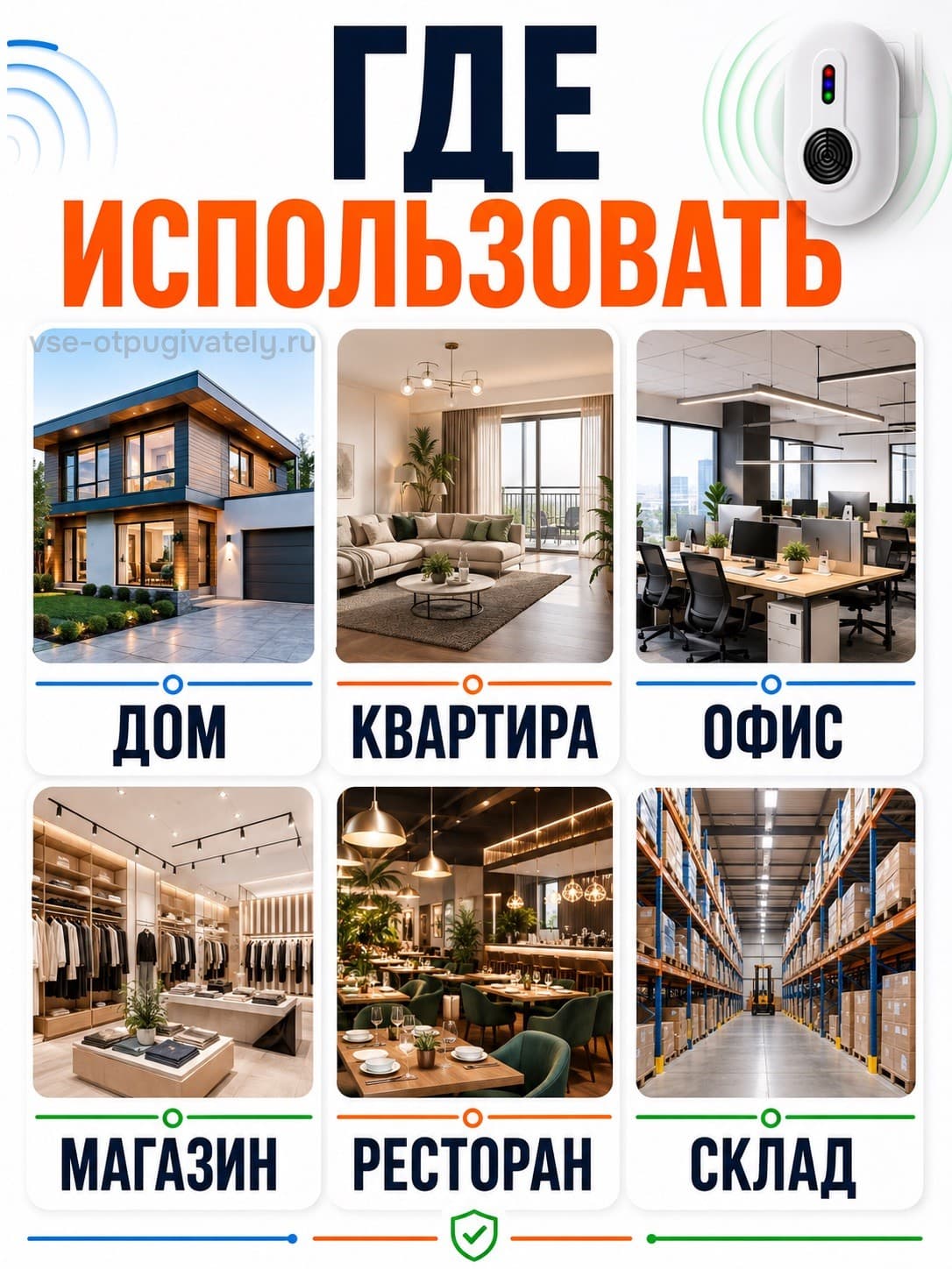 Мангуст SD-042 - электромагнитный отпугиватель грызунов, тараканов и клопов