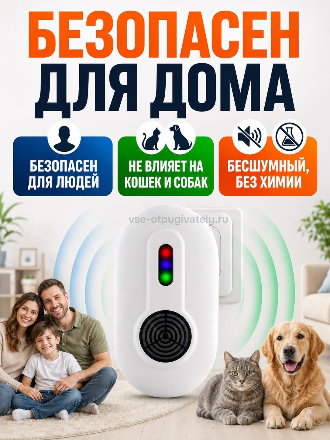 Мангуст SD-042 - электромагнитный отпугиватель грызунов, тараканов и клопов