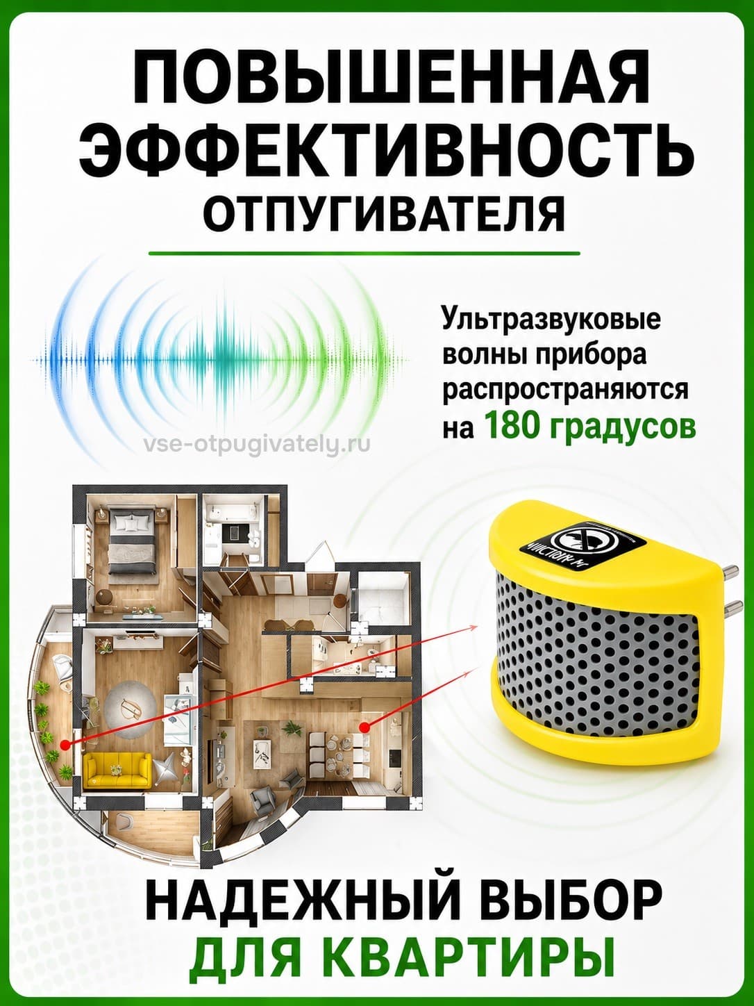 Чистон М - ультразвуковой отпугиватель грызунов, крыс и мышей