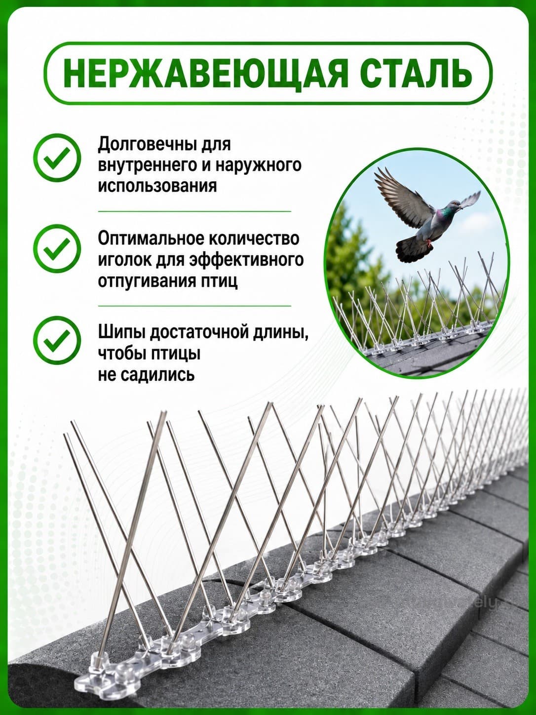 Антиприсадные шипы от птиц Jinshi 6 шт по 50 см