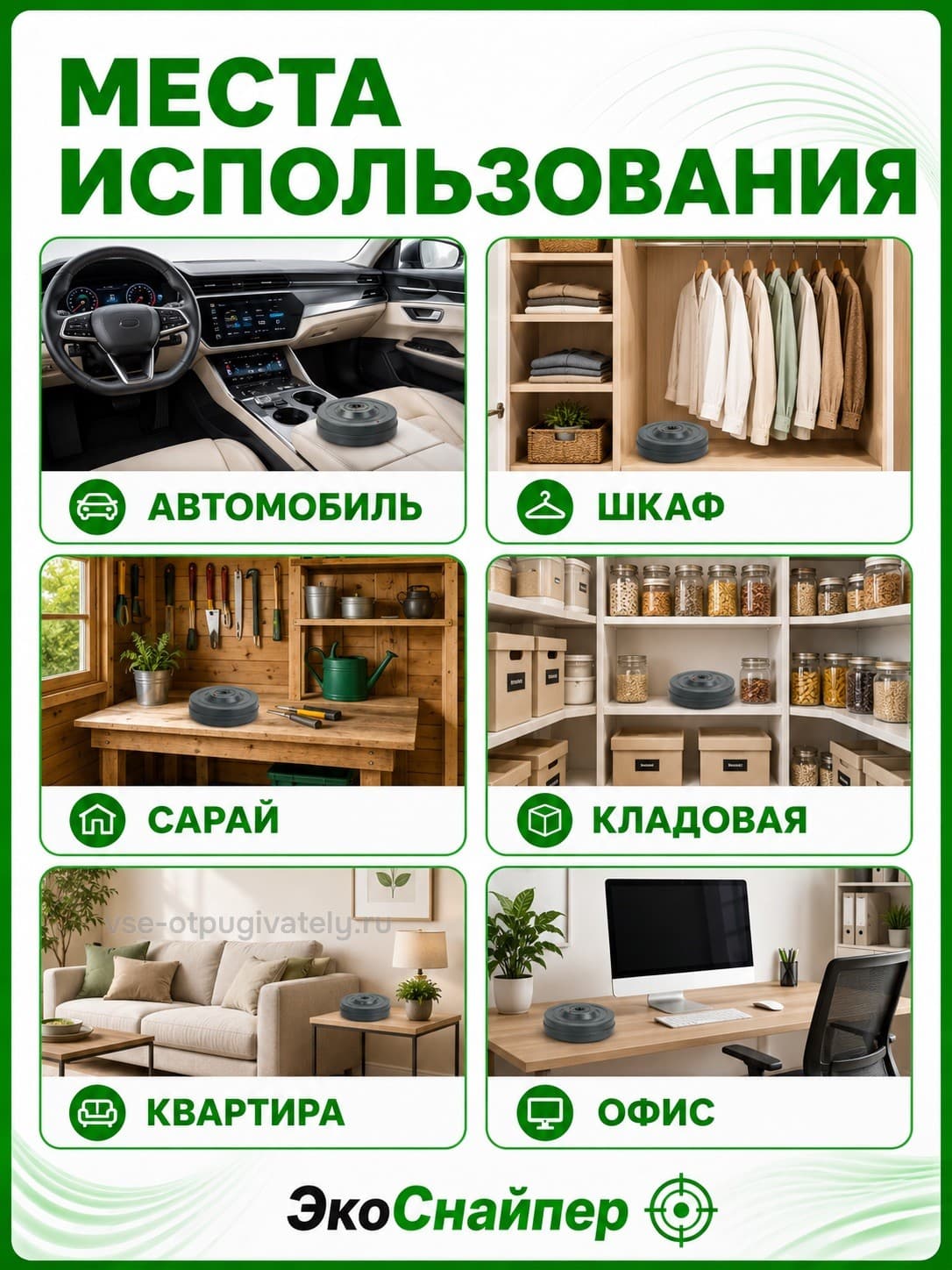 ЭкоСнайпер LS-925 - ультразвуковой отпугиватель мышей, крыс и тараканов
