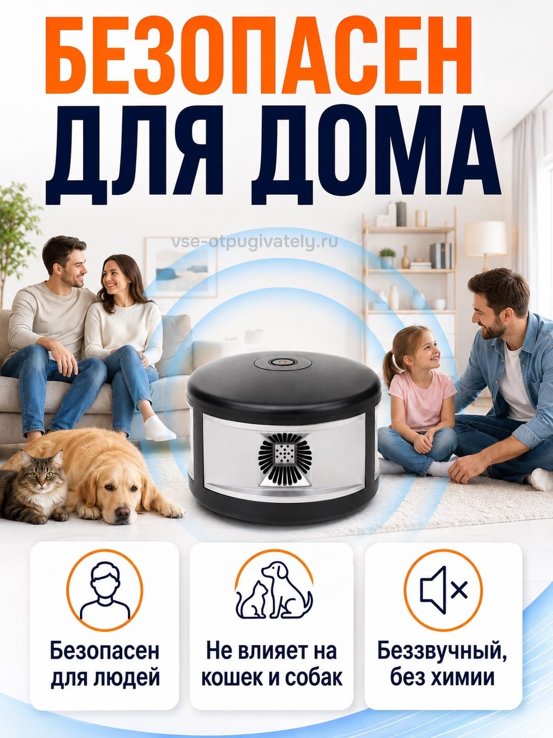 Мангуст SD-058 - отпугиватель грызунов с ультразвуком и электромагнитными волнами