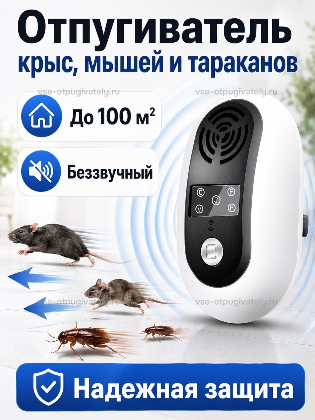 Отпугиватель грызунов Getter 100