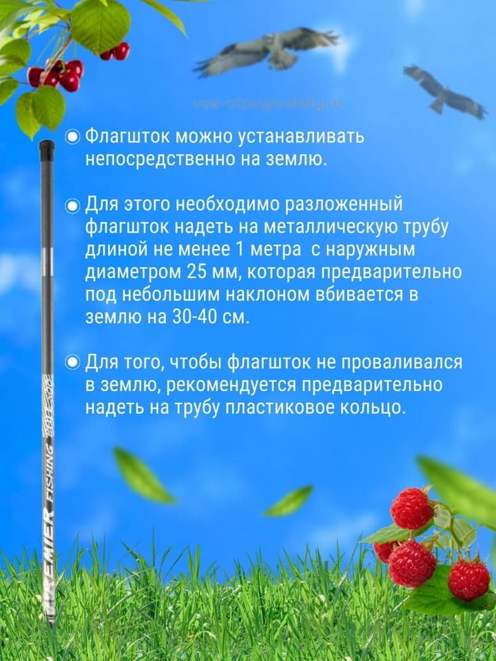 Телескопический флагшток 6 м для воздушного змея — установка в землю на металлическую трубу с кольцом