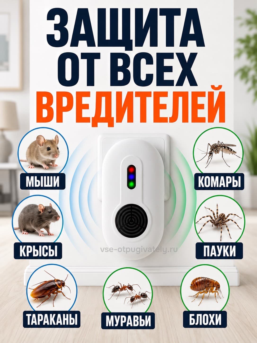 Мангуст SD-042 - электромагнитный отпугиватель грызунов, тараканов и клопов