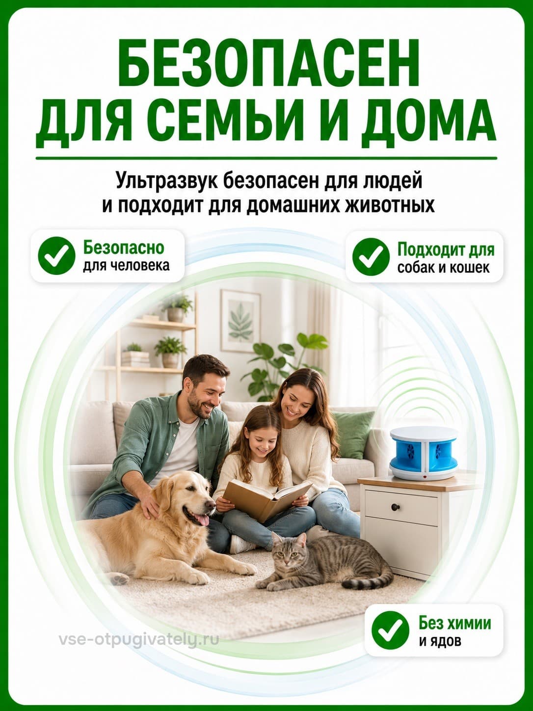 ЭкоСнайпер LS-927 - ультразвуковой отпугиватель крыс, мышей и тараканов