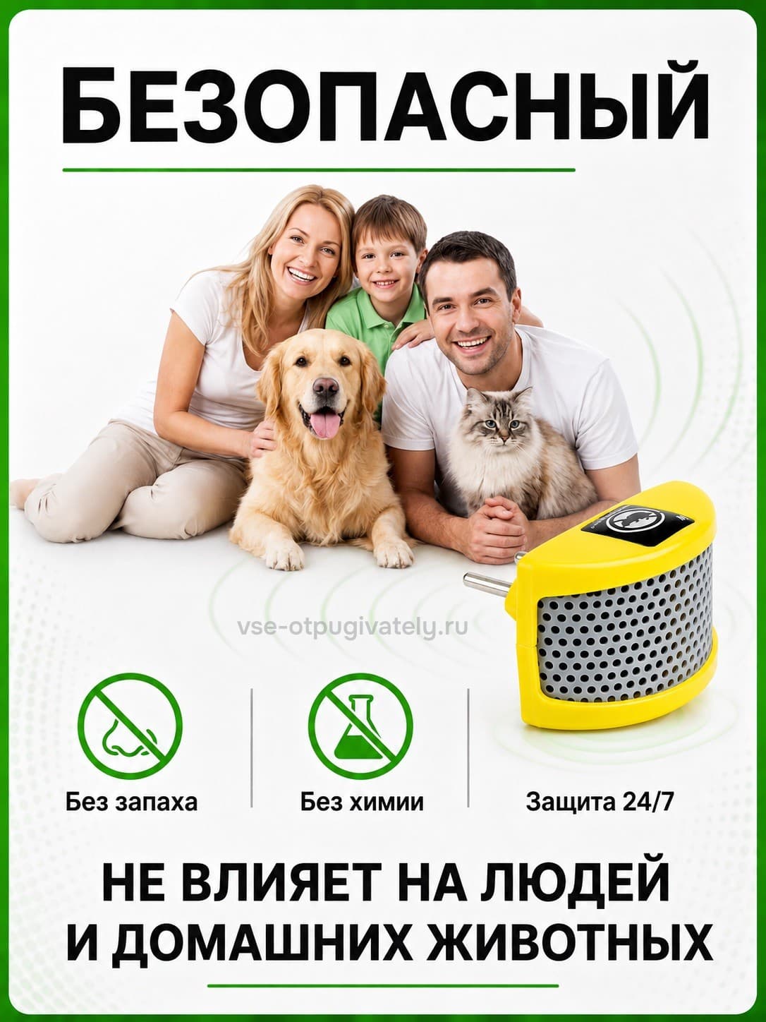 Чистон М - ультразвуковой отпугиватель грызунов, крыс и мышей