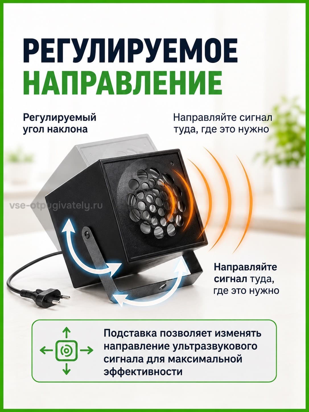 Цунами 2Б - ультразвуковой отпугиватель грызунов: крыс и мышей