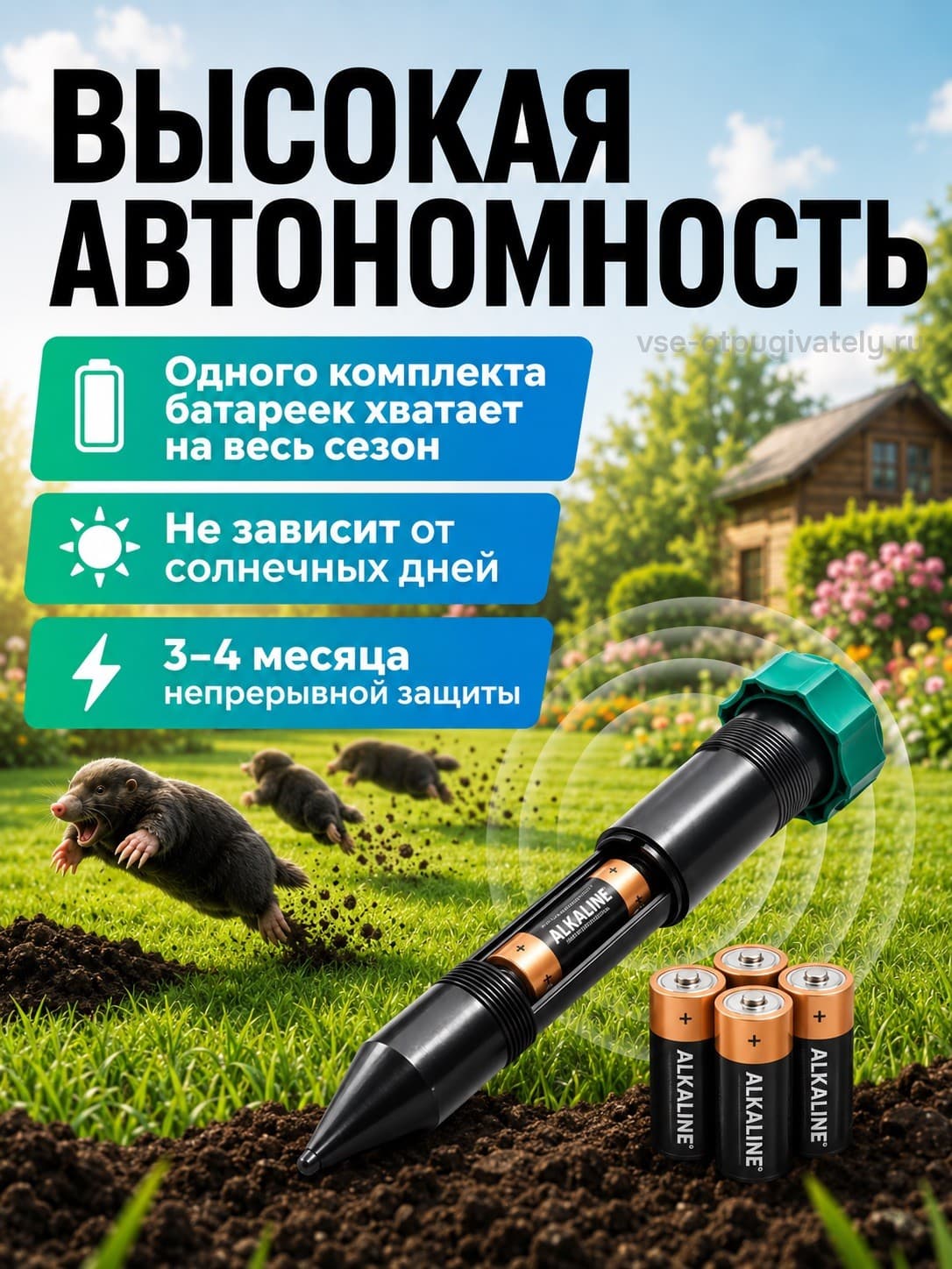 Торнадо ОЗВ.02 - вибрационный отпугиватель кротов, змей, медведок и мышей полевок